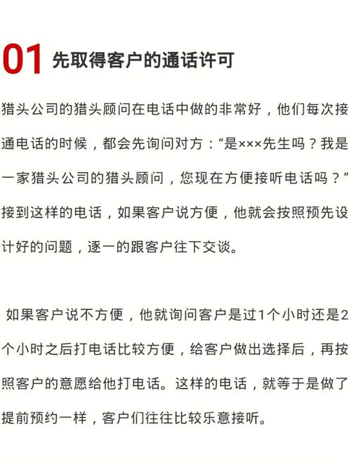 接电话插的说不出话：1.-突然失声：电话那端的沉默与困惑