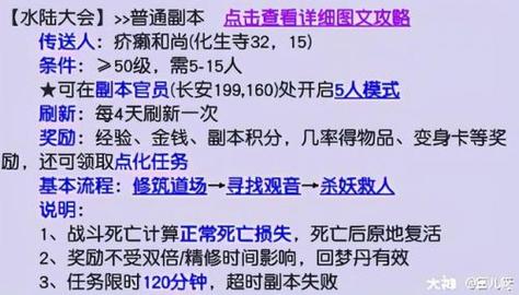 水陆大会攻略,水陆大会完全攻略：必看指南！