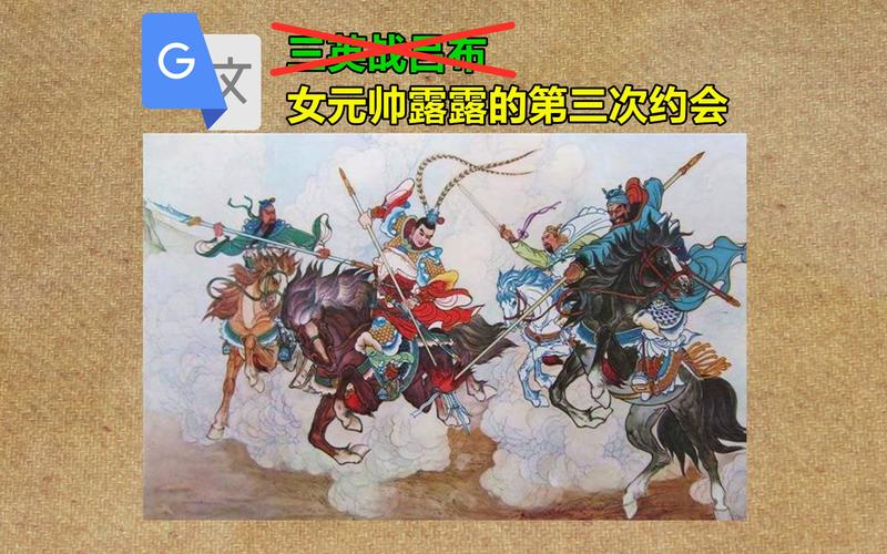 三国演义新版,《三国演义新版》：传奇英雄争霸录