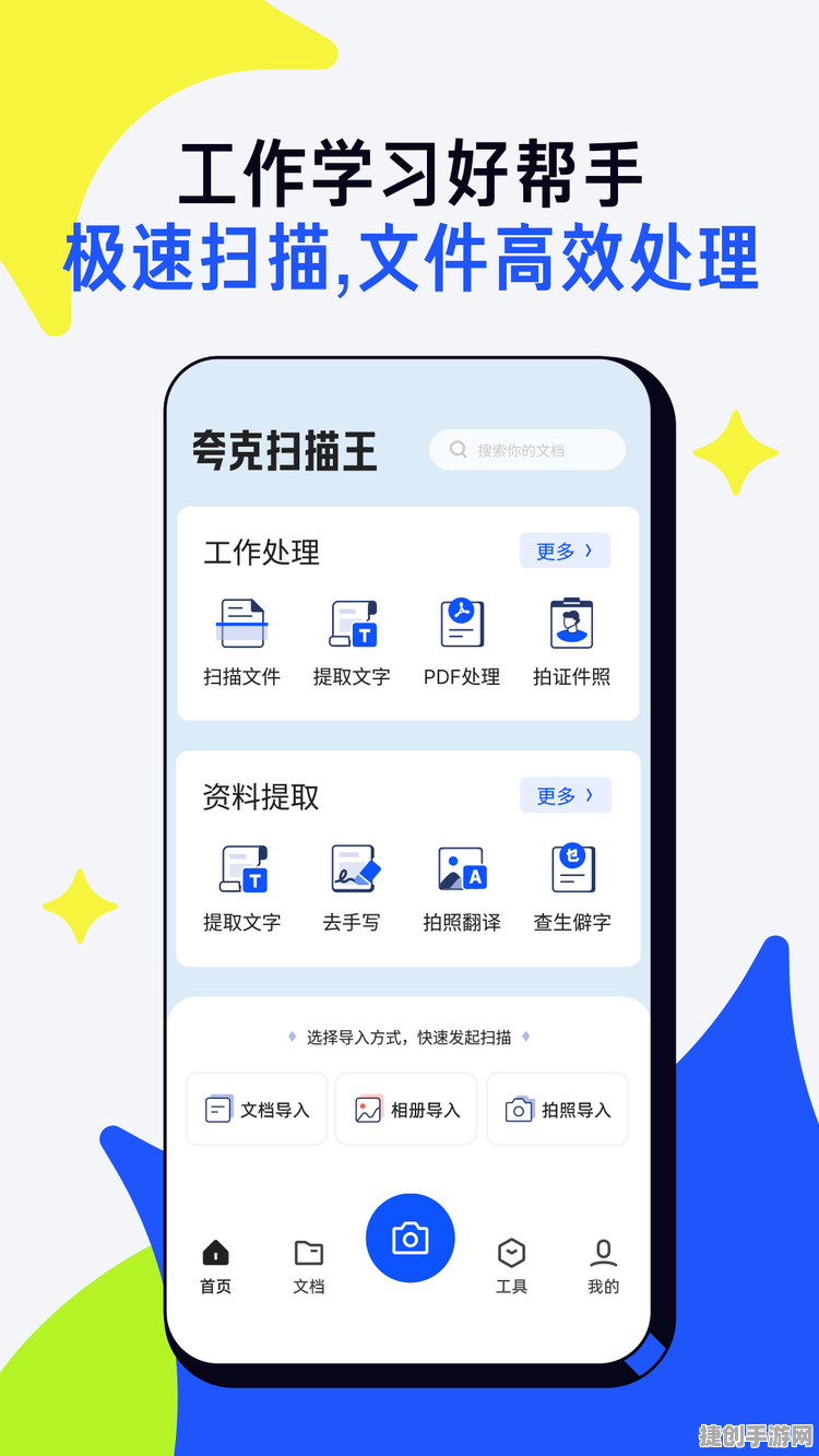 《夸克扫描王》企业认证方法：提升企业合规性的全新工具