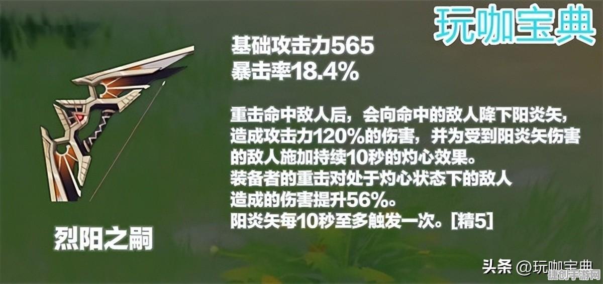 深入解析《原神》烈阳之嗣技能效果一览：新角色的强力技能详解