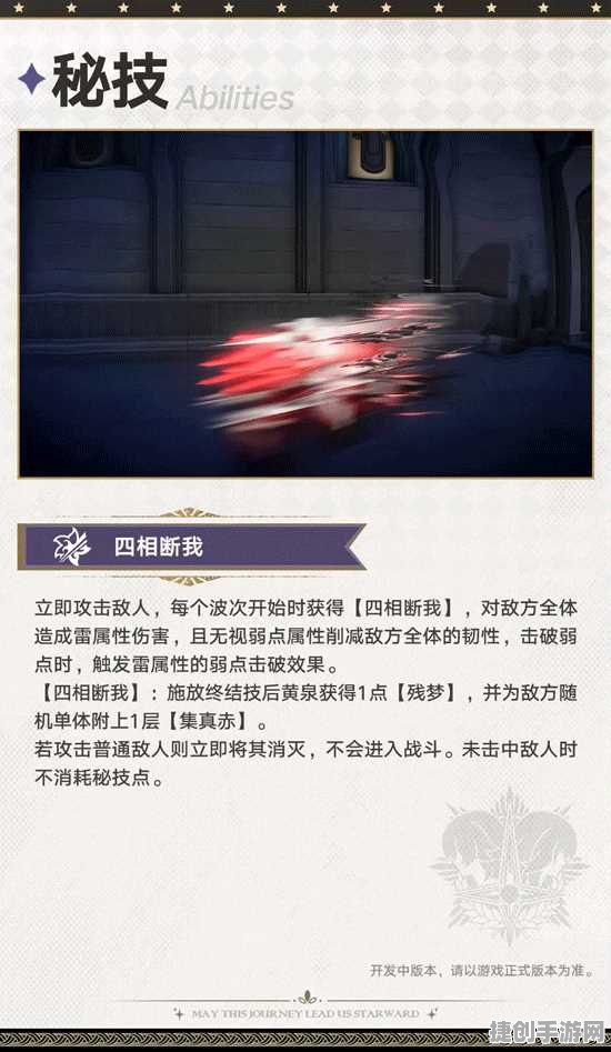 《崩坏：星穹铁道》黄泉专武强度一览：全面解析与实战评测