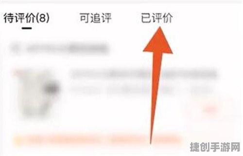 《淘宝》好评删除方法揭秘：轻松管理你的购物评价