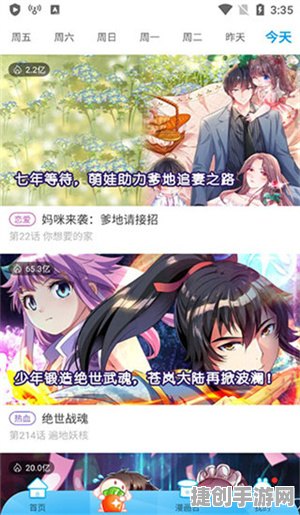 《漫画台》免费领萌币方法，全方位攻略让你轻松获取！