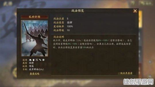 《三国志战略版》SP曹真武将解析：战场上的智慧与谋略