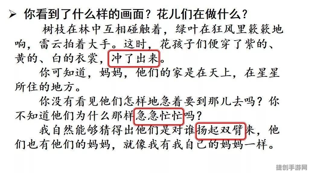 《文字玩出花》怀旧洗头发通关攻略：技巧与策略全解析