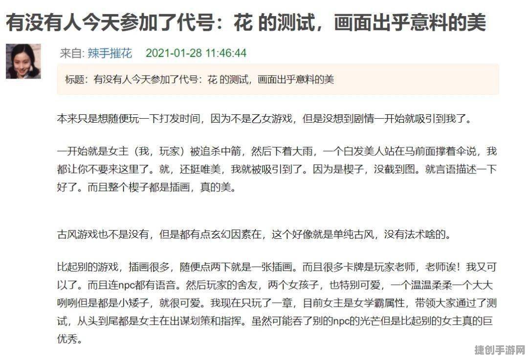 《花亦山心之月》了了定位分析：揭示角色发展与故事线的深层关系