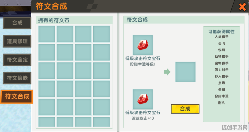 《迷你世界》符文怪合成表图鉴：全面解析每种符文怪的合成方法与技巧