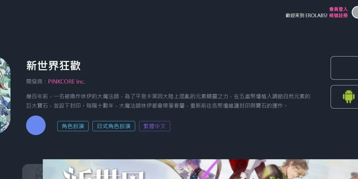 新世界狂欢ios,新世界狂欢iOS版，下载狂欢不止！