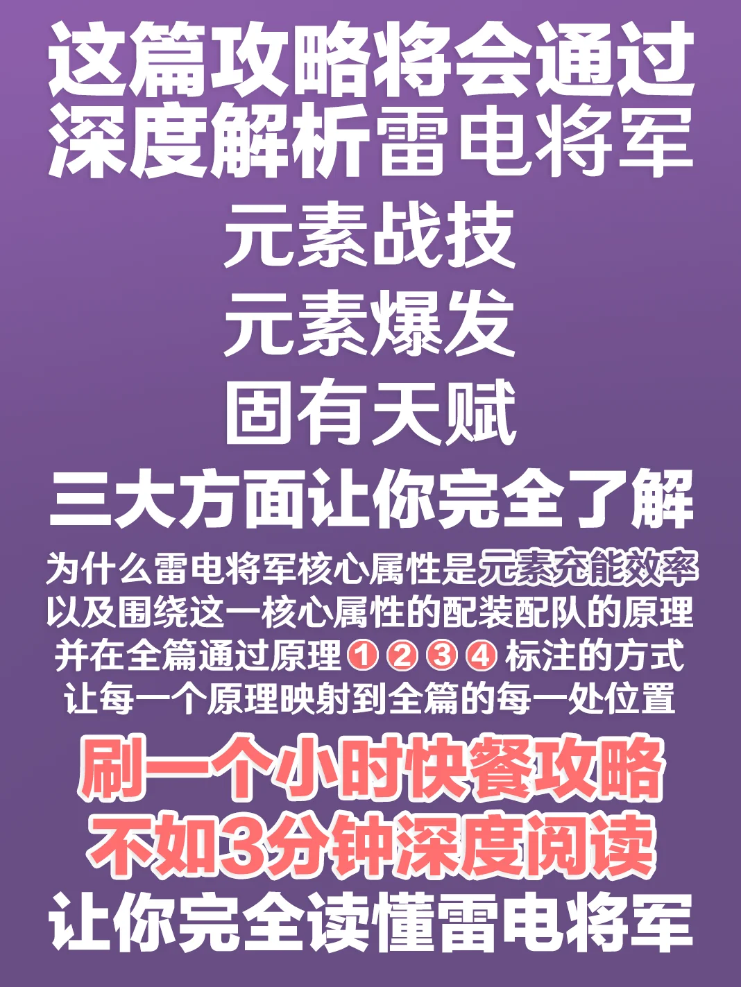 雷电将军和旅行者的日常,雷电将军旅行日常揭秘