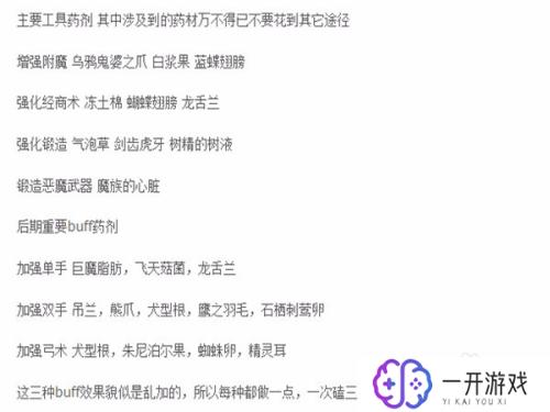 上古卷轴5升级,上古卷轴5高效升级攻略