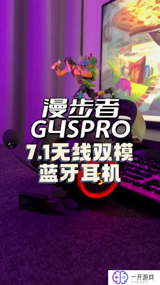 漫步者g4spro驱动,漫步者G4sPro驱动下载安装教程