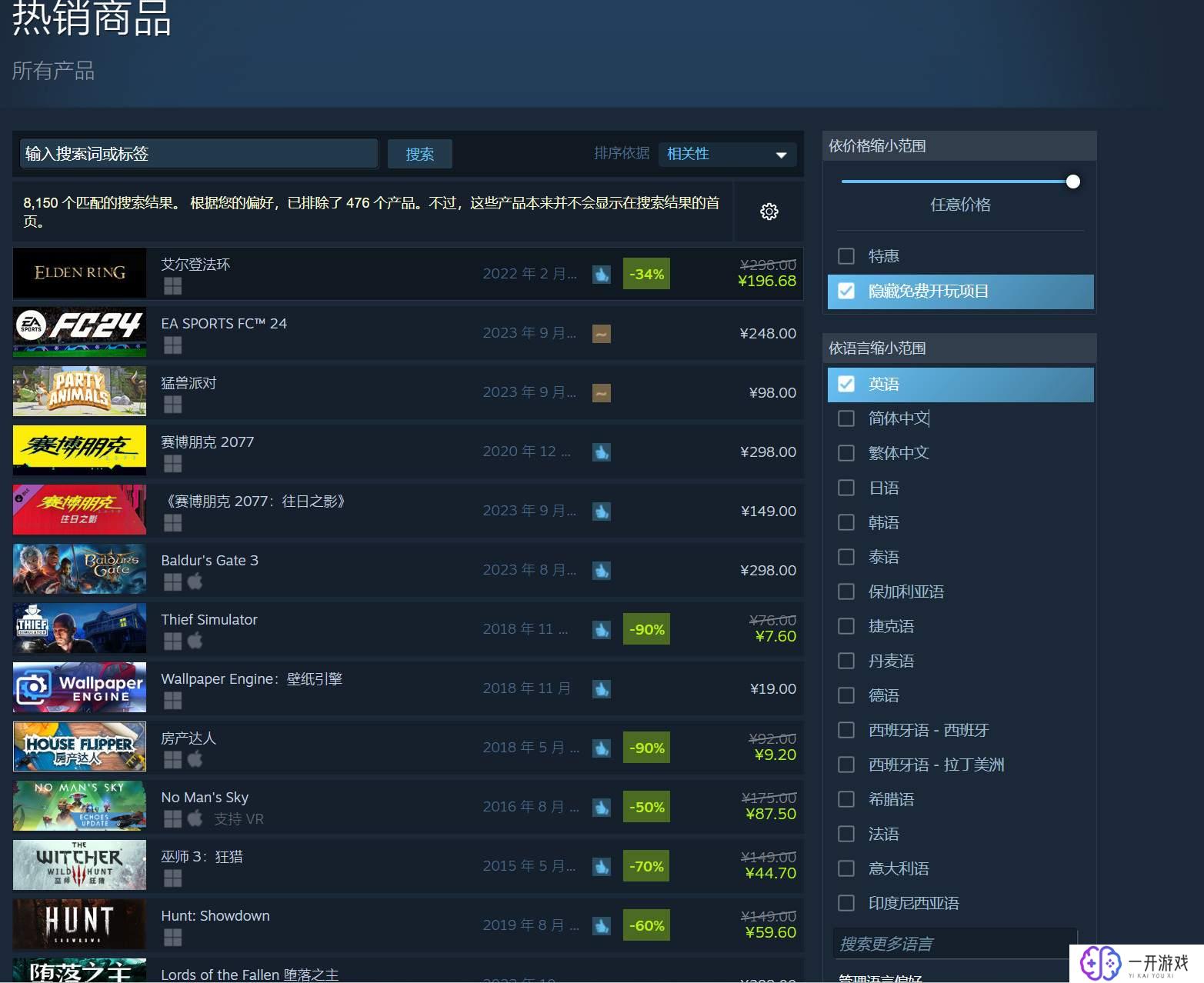 艾尔登法环steam售价,艾尔登法环Steam售价揭晓