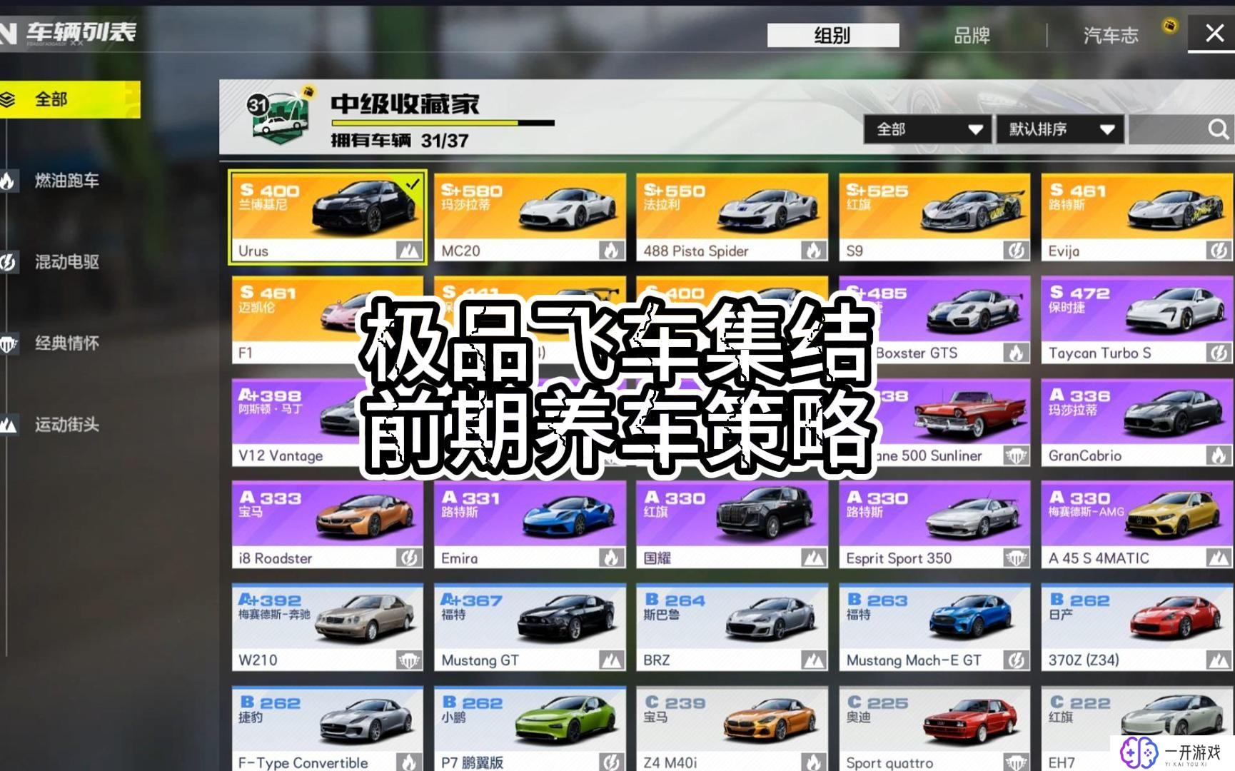 switch极品飞车,switch版极品飞车攻略大全