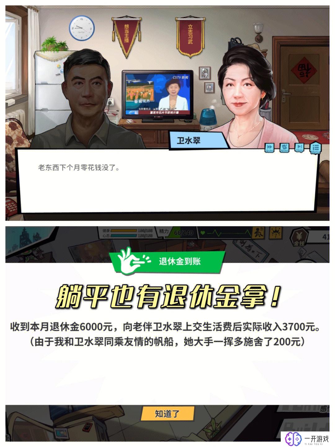 退休判官进游戏之后,退休判官游戏大揭秘