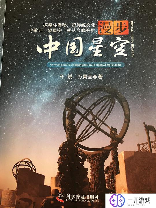 漫步中国星空,漫步中国星空：探索璀璨夜空之旅