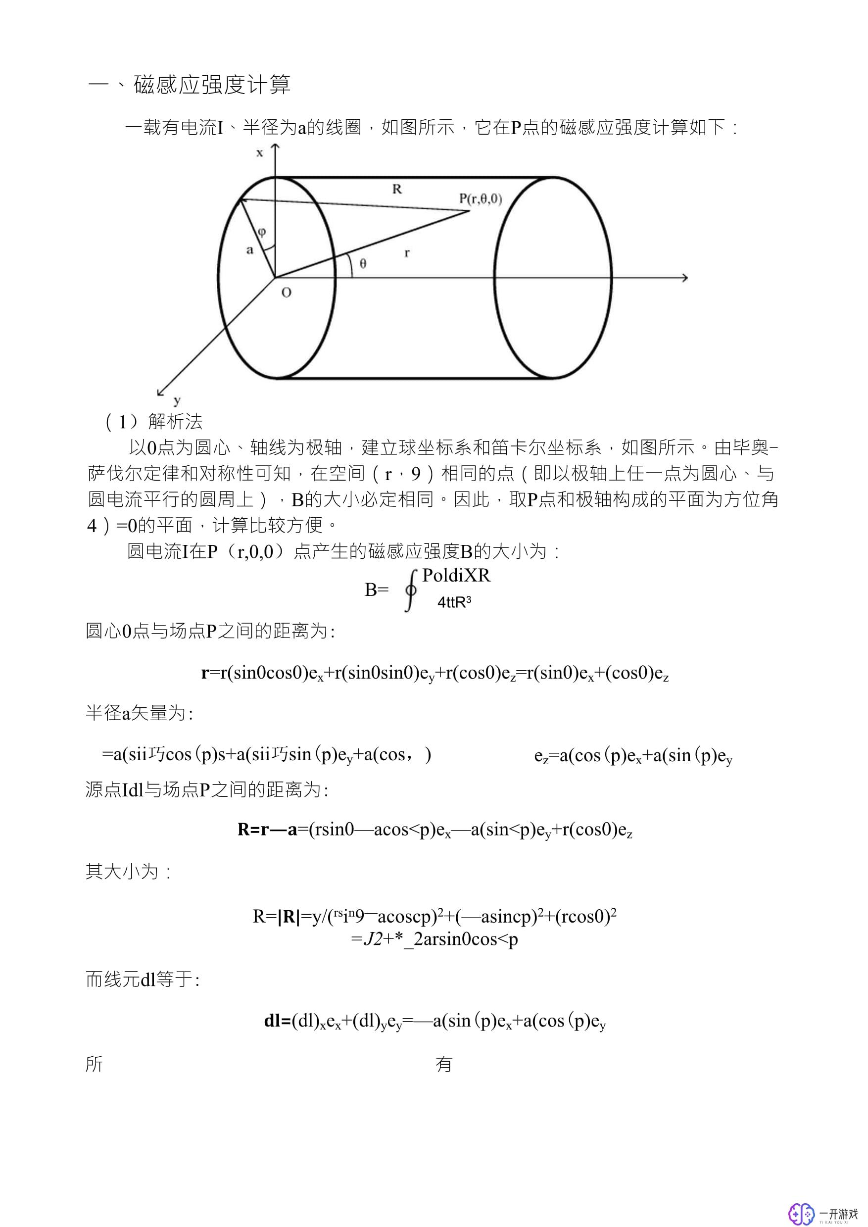 磁感应强度是矢量吗,磁感应强度矢量属性解析