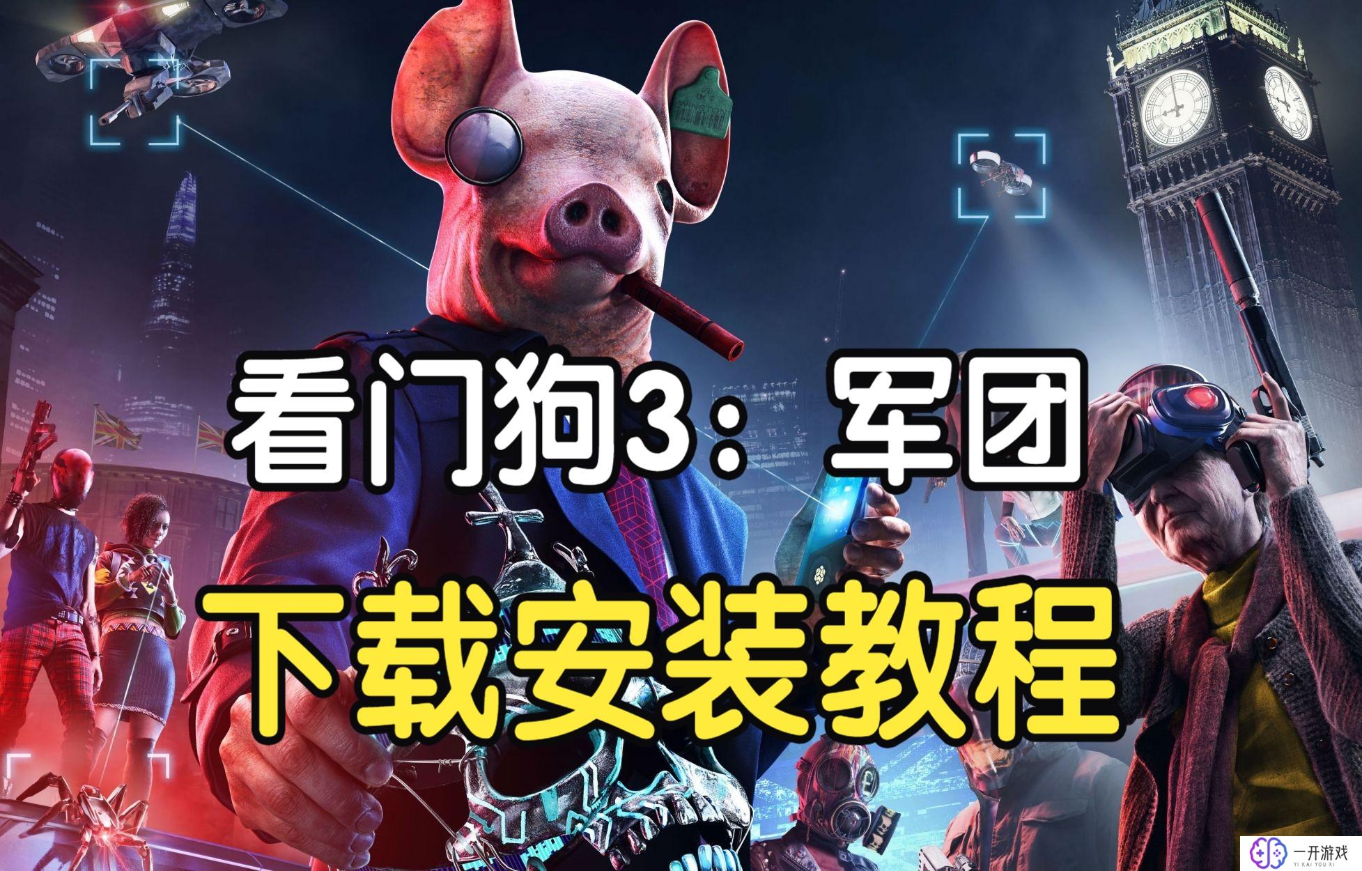 看门狗dlc,看门狗DLC精彩内容揭秘