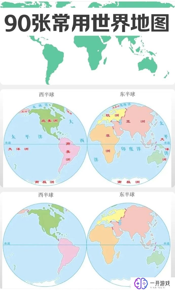 全球地图图片大全高清,全球高清地图集锦