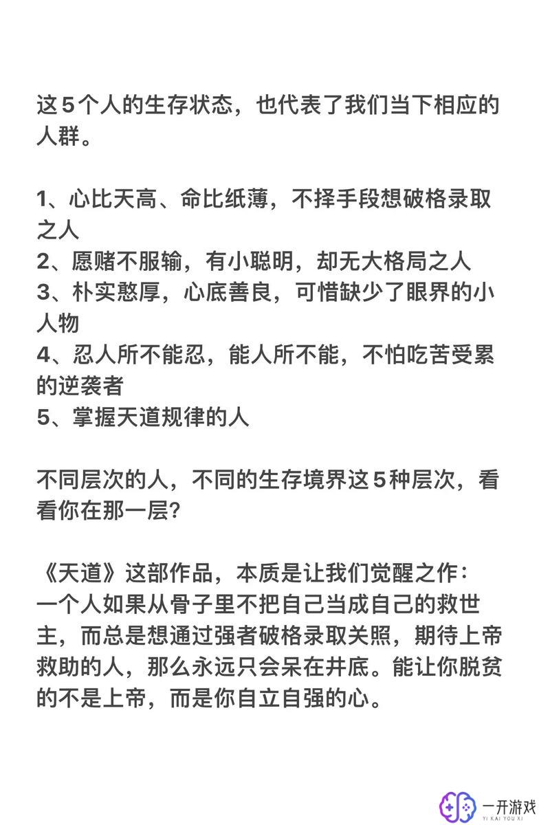 天道电视剧剧情介绍,天道电视剧：揭秘神秘剧情