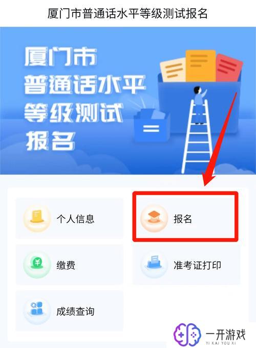 普通话证书怎么考,普通话水平测试报名流程攻略