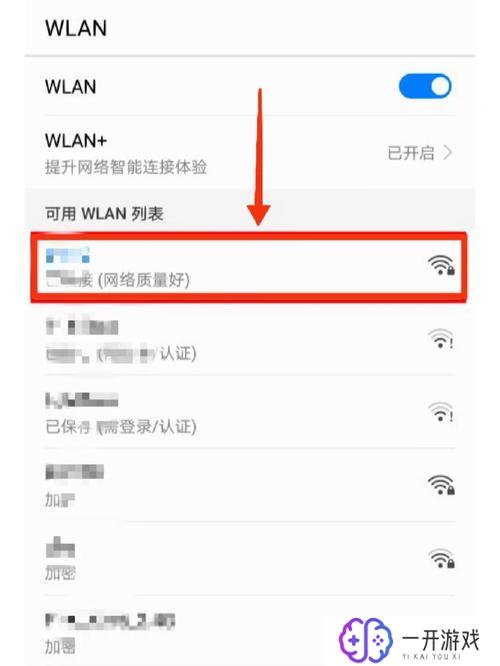 没有密码如何蹭邻居家的wifi,蹭邻居WiFi无密码攻略