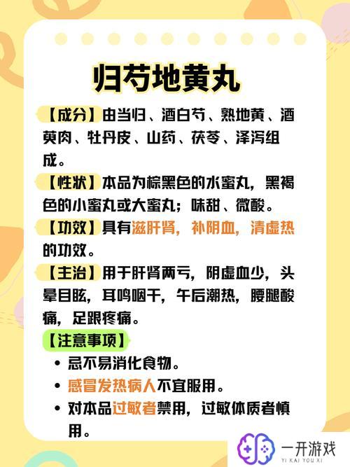 长期吃归芍地黄丸的好处,长期服食归芍地黄丸的5大益处