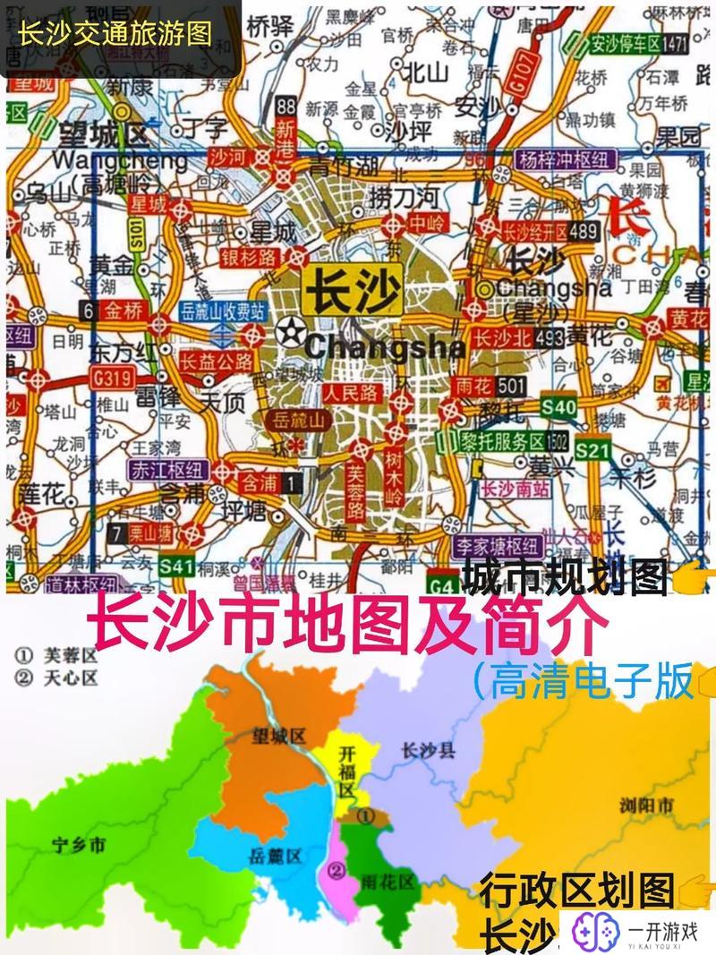 长沙市地图全图高清版,长沙高清地图全览