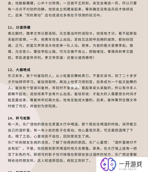 20个经典寓言故事,寓言故事大揭秘，20则故事学人生