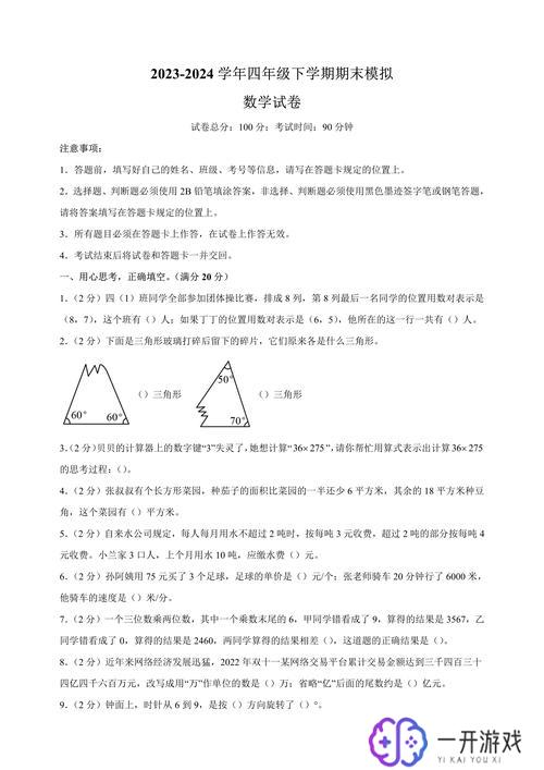 2个3相乘的积是多少？算式是？,2个3相乘结果及算式