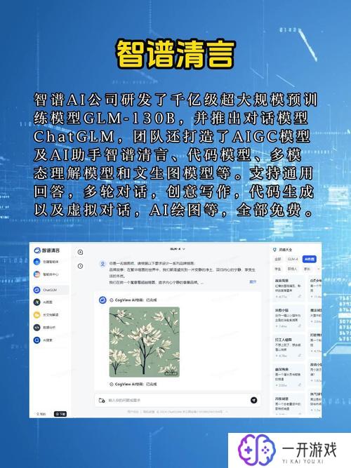 ai大模型排行榜,“AI大模型排行：最新榜单揭秘！”