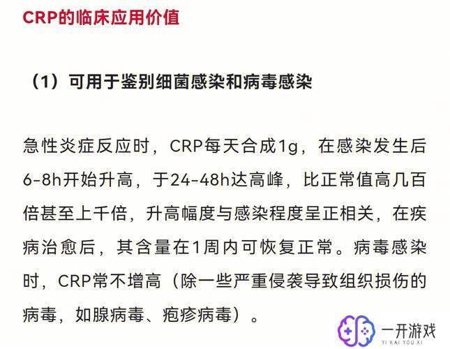 c反应蛋白高说明啥,C反应蛋白高原因解析