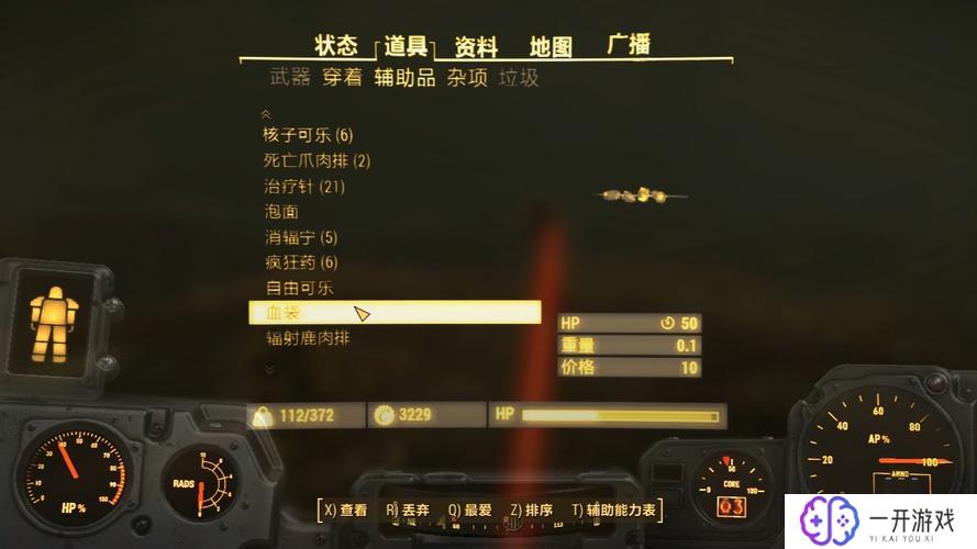 fallout4,Fallout 4攻略：游戏秘籍大全