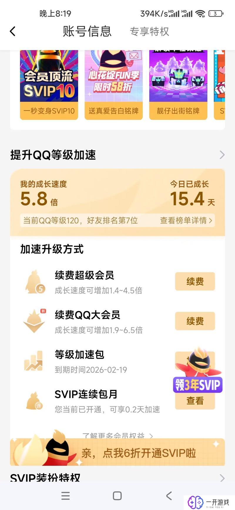 qq最高等级是多少级,QQ最高等级揭秘：极限是多少级？