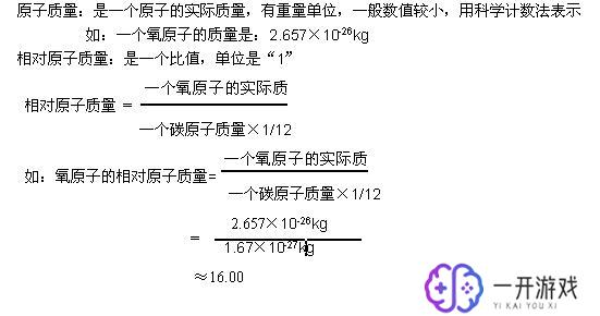 s相对原子质量等于,“s元素相对原子质量详解”