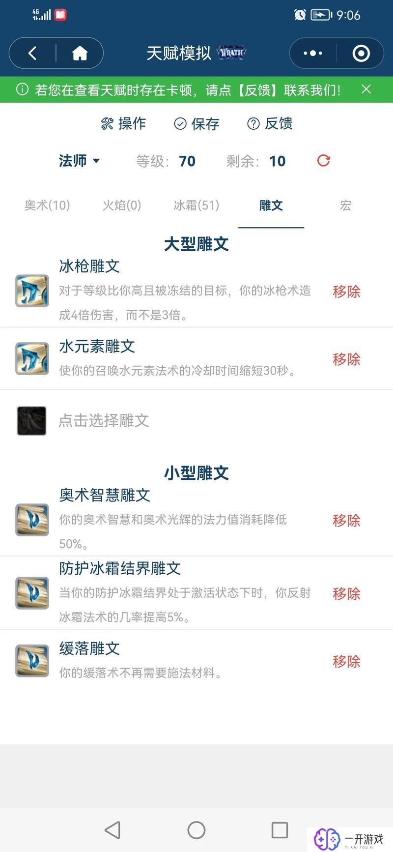 wlk法师练级天赋,WLK法师高效练级天赋推荐