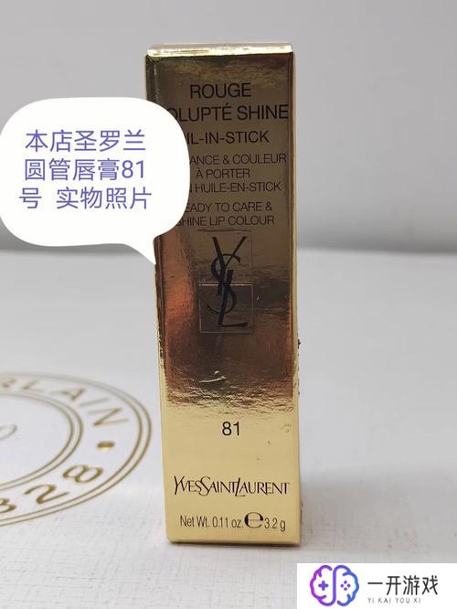 ysl水蜜桃86满十八,YSL水蜜桃86岁成人礼，青春必备