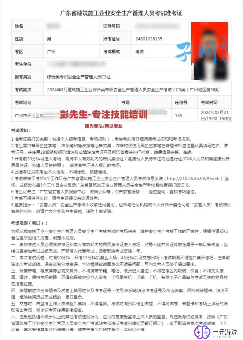 安全c证个人怎么报考,“安全C证个人报考流程详解”