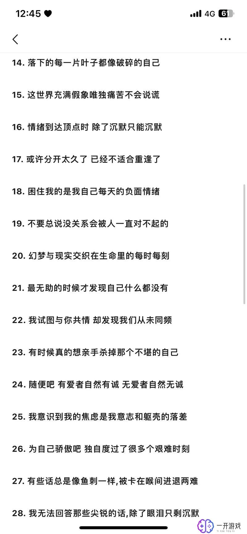 宝贝你好骚,宝贝骚动心语，情感共鸣分享