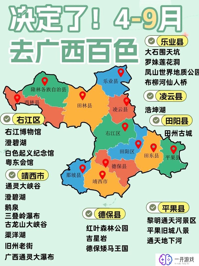 广西百色地图全图,广西百色地图全图攻略