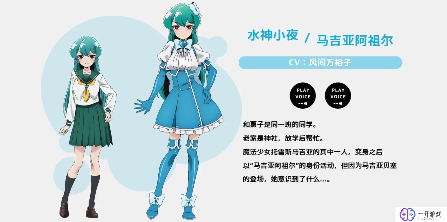 憧憬成为魔法少女吗,魔法少女梦想成真指南