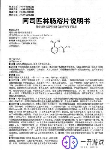 拜阿司匹林肠溶片的正确吃法,拜阿司匹林肠溶片正确服用方法