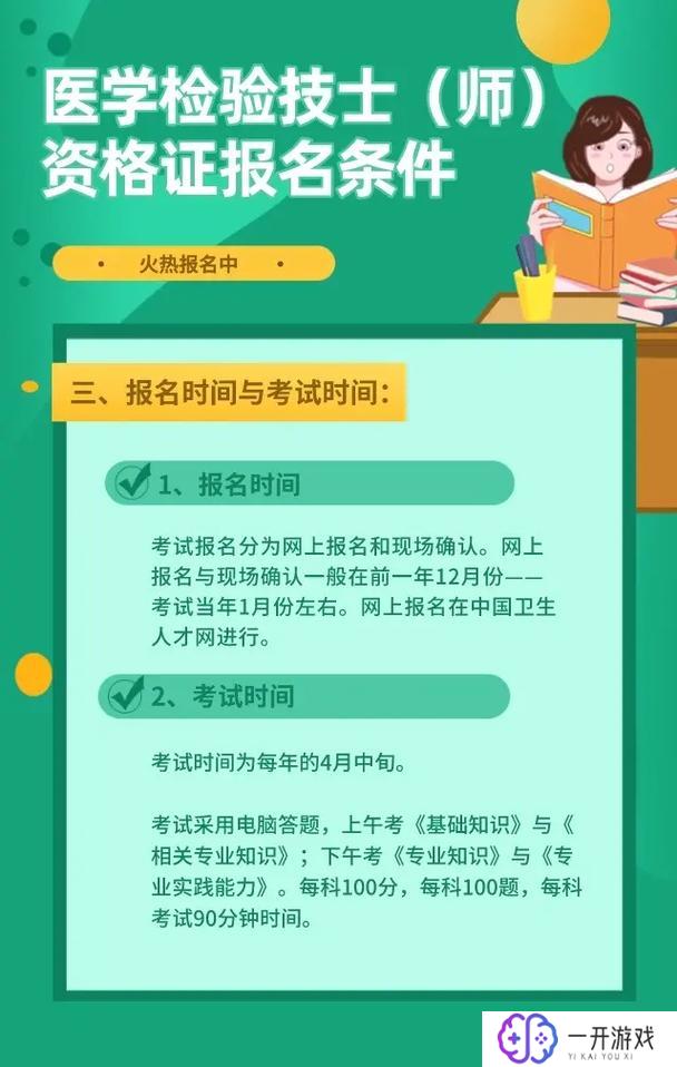 检验师报考条件,检验师报考条件速览