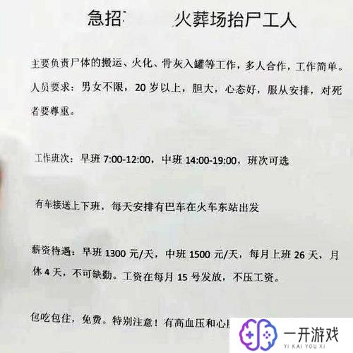 殡仪馆上班需要什么条件,殡仪馆工作人员入职要求