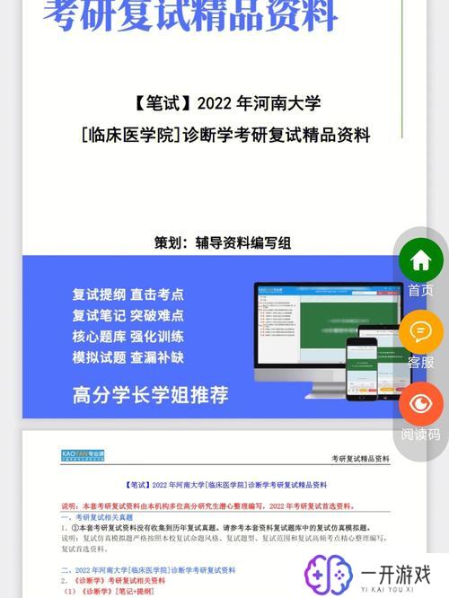 河南大学医学院,河南大学医学院招生攻略