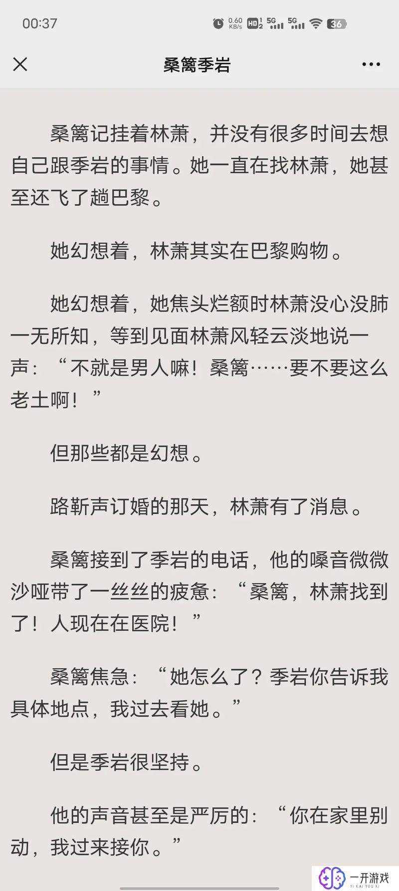 激情小说网址,激情小说，热血推荐，必读榜单