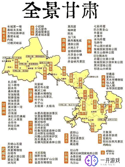 甘肃地图高清版大图,甘肃地图高清大图速览