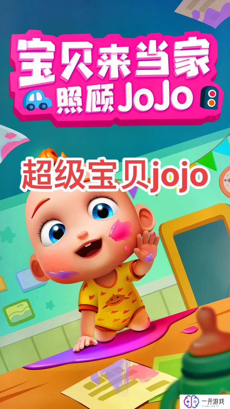 超级宝贝jojo第二季,超级宝贝jojo第二季上线预告