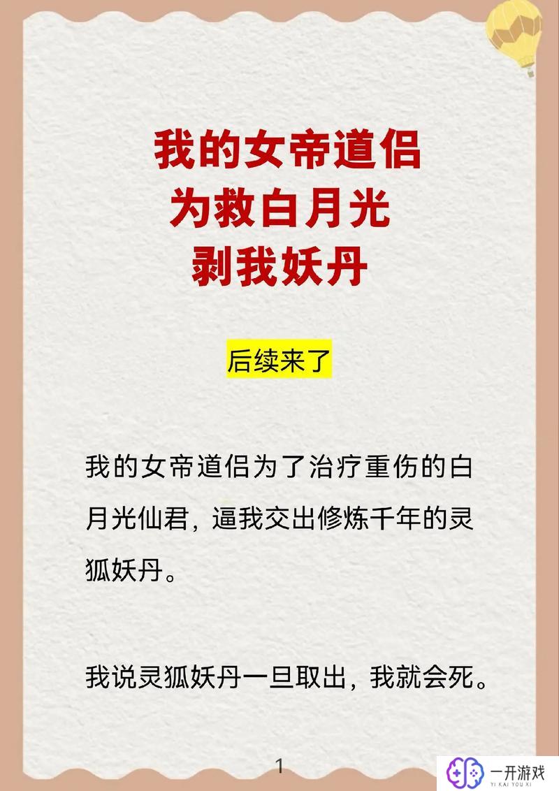 道侣助我长生,道侣助长生秘诀揭秘！