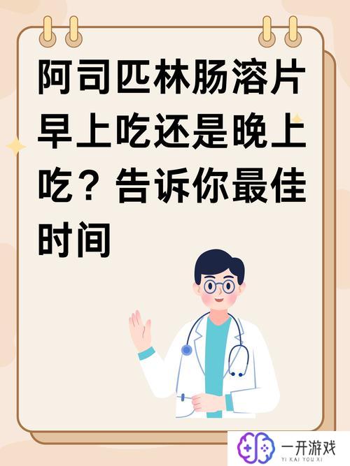 阿司匹林肠溶片副作用有哪些症状,阿司匹林肠溶片副作用症状一览